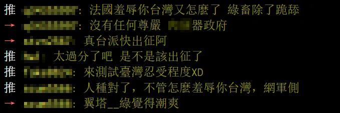法国议员窜访台湾,比了这个手势 法国议员窜访台湾,比了这个手势