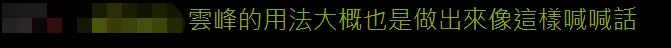 这个臭名昭著的“台独”分子，又口出狂言！