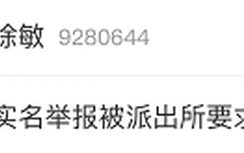今天，唐山多个实名举报话题上热搜！