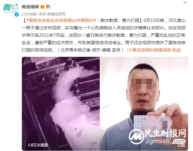 今天,唐山多个实名举报话题上热搜! 今天,唐山多个实名举报话题上热搜!