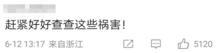 今天，唐山多个实名举报话题上热搜！