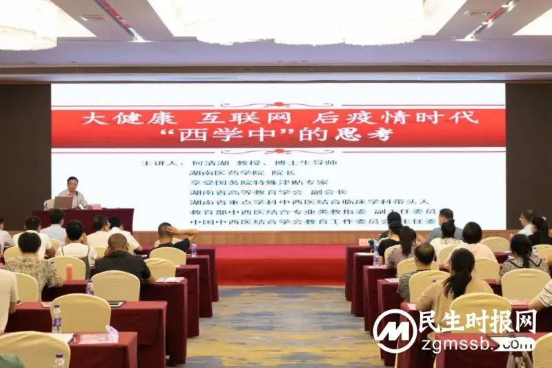 湘潭市“西医学习中医”人才培训项目正式开班 湘潭市“西医学习中医”人才培训项目正式开班