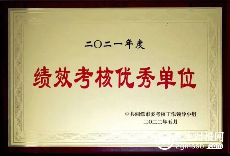 喜报!市自然资源和规划局再次获评全市绩效考核优秀单位 喜报!市自然资源和规划局再次获评全市绩效考核优秀单位