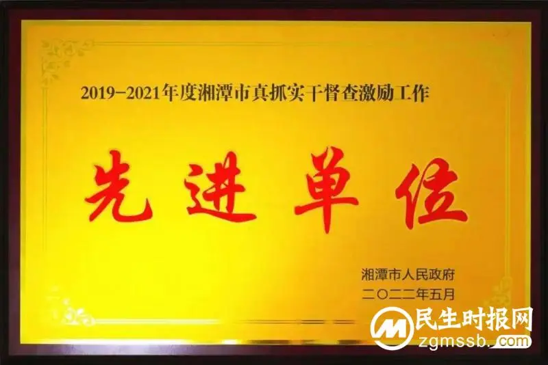 喜报!市自然资源和规划局再次获评全市绩效考核优秀单位 喜报!市自然资源和规划局再次获评全市绩效考核优秀单位