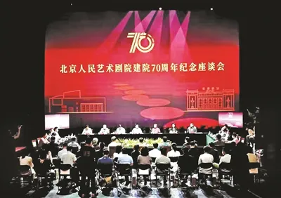 人艺七十茶正酽 人艺七十茶正酽