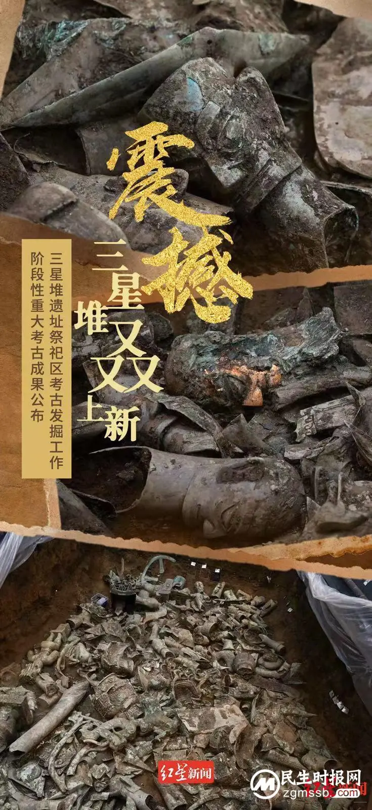 三星堆的这些新发现 带来了哪些古蜀文明的新信息? 三星堆的这些新发现 带来了哪些古蜀文明的新信息?
