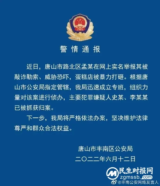 烧烤店恶意伤人案后 唐山掀起“雷霆风暴”