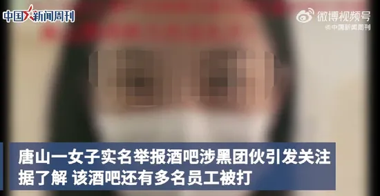 烧烤店恶意伤人案后 唐山掀起“雷霆风暴”