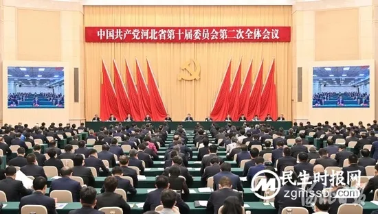 中共河北省委十届二次全会在石家庄召开 中共河北省委十届二次全会在石家庄召开