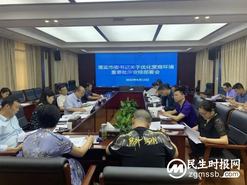 抓紧干 抓实干 抓细干丨市住建局研究部署党建、绩效考核、优化营商环境等工作