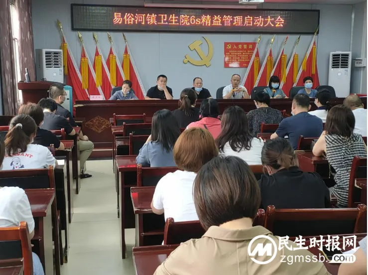 易俗河镇卫生院：开启“6S”精益管理 提升为民服务水平