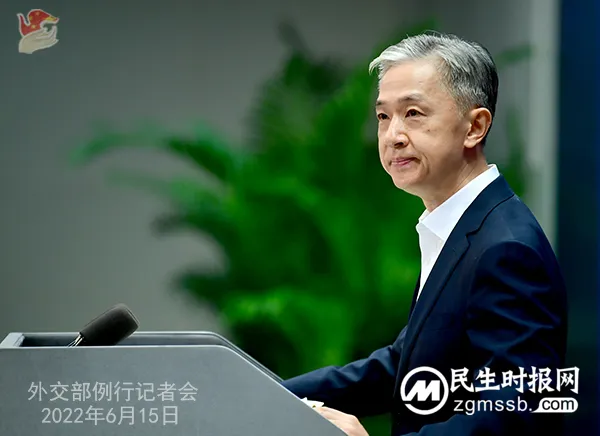 2022年6月15日外交部例行记者会(全文)