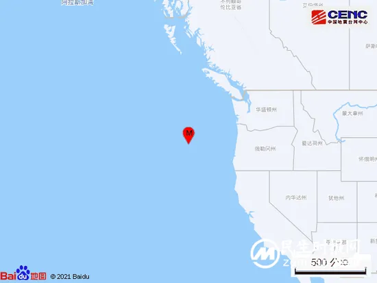 美国俄勒冈州沿岸远海发生5.5级地震 震源深度10千米
