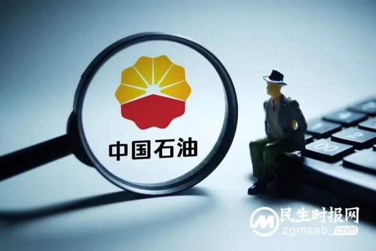 中石油纪检组副组长落马! 中石油纪检组副组长落马!
