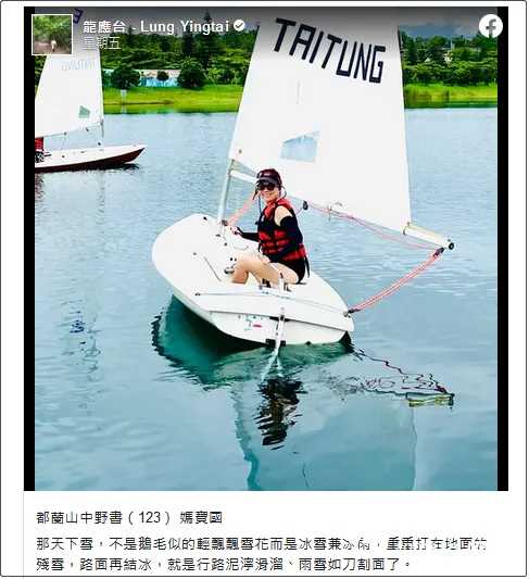 被禁止去活水湖游泳,龙应台小作文又更新了 被禁止去活水湖游泳,龙应台小作文又更新了