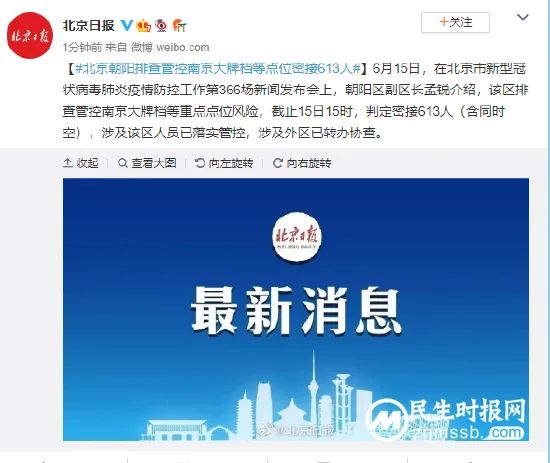 北京朝阳排查管控南京大牌档等点位密接613人 北京朝阳排查管控南京大牌档等点位密接613人