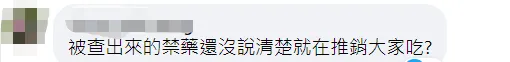 又要“掏钱挺石斑”?这次台湾人买不下去了… 又要“掏钱挺石斑”?这次台湾人买不下去了…