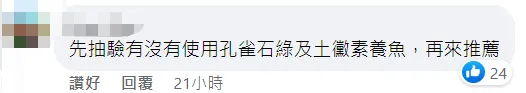 又要“掏钱挺石斑”?这次台湾人买不下去了… 又要“掏钱挺石斑”?这次台湾人买不下去了…