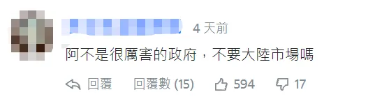又要“掏钱挺石斑”？这次台湾人买不下去了…