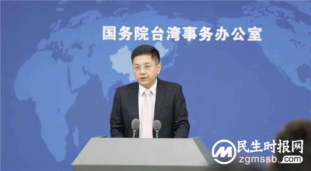民进党当局称“台湾海峡就是国际海域” 国台办驳斥 民进党当局称“台湾海峡就是国际海域” 国台办驳斥