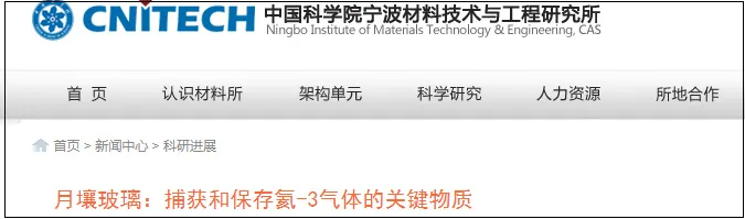 嫦娥五号月壤新发现,有望实现常温下提取氦-3 嫦娥五号月壤新发现,有望实现常温下提取氦-3