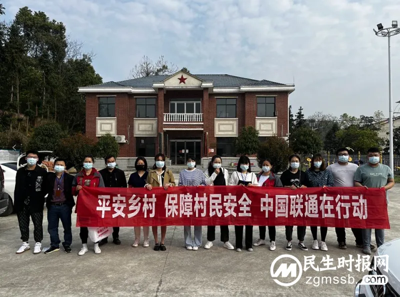 #服务再升级# 【社会责任再升级】【打造智慧平安小镇平台，湘潭联通数字赋能助力乡村振兴】