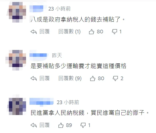 台湾凤梨在日本一颗卖5块钱,岛内专家怒了 台湾凤梨在日本一颗卖5块钱,岛内专家怒了