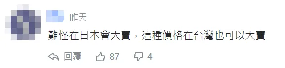 台湾凤梨在日本一颗卖5块钱,岛内专家怒了 台湾凤梨在日本一颗卖5块钱,岛内专家怒了