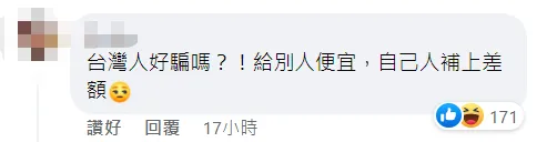 台湾凤梨在日本一颗卖5块钱,岛内专家怒了 台湾凤梨在日本一颗卖5块钱,岛内专家怒了