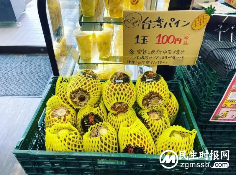 台湾凤梨在日本一颗卖5块钱,岛内专家怒了 台湾凤梨在日本一颗卖5块钱,岛内专家怒了