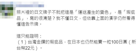 台湾凤梨在日本一颗卖5块钱,岛内专家怒了 台湾凤梨在日本一颗卖5块钱,岛内专家怒了