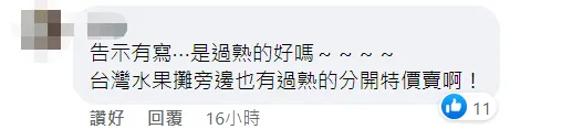台湾凤梨在日本一颗卖5块钱,岛内专家怒了 台湾凤梨在日本一颗卖5块钱,岛内专家怒了