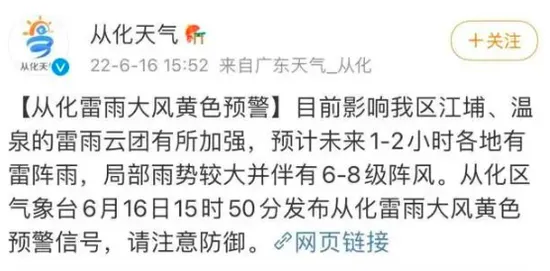 广州遭龙卷风突袭?气象部门回应 广州遭龙卷风突袭?气象部门回应