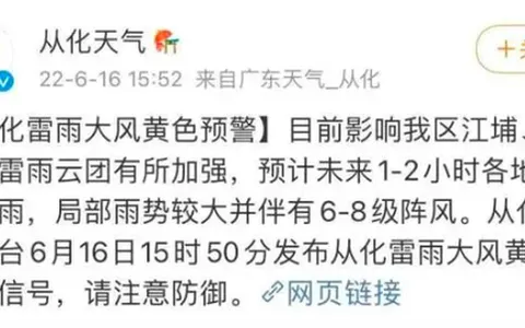 广州遭龙卷风突袭？气象部门回应