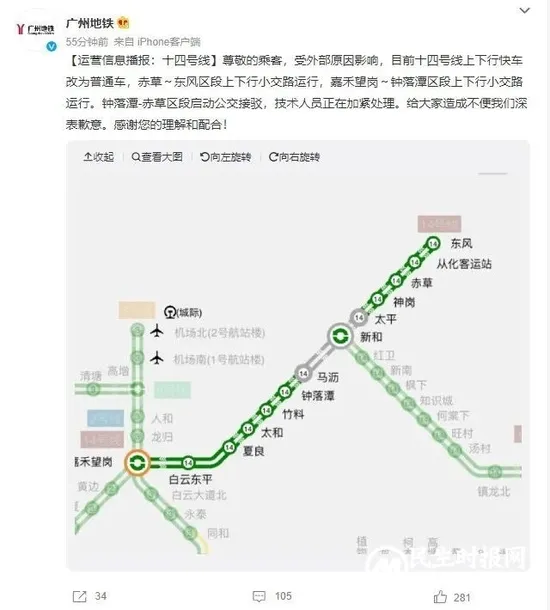 广州遭龙卷风突袭?气象部门回应 广州遭龙卷风突袭?气象部门回应