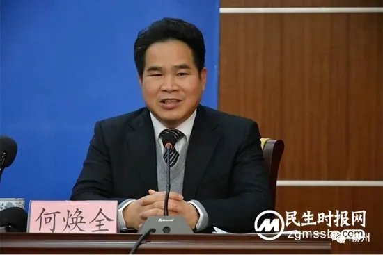 何焕全“落马”,被查前从副厅级被降为四级调研员 何焕全“落马”,被查前从副厅级被降为四级调研员