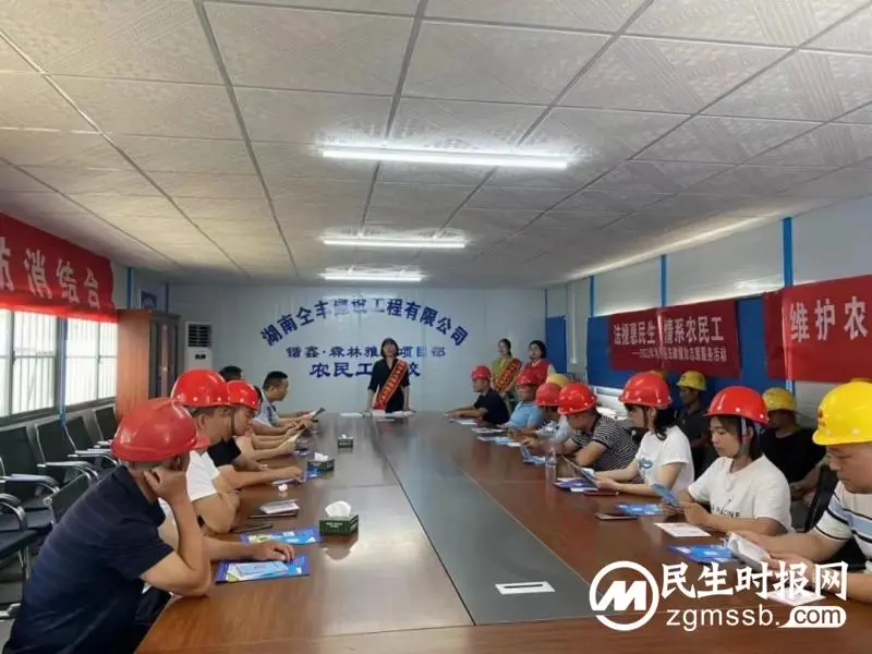“一活动”“一行动”,司法行政在行动|法援惠民生,情系农民工 “一活动”“一行动”,司法行政在行动|法援惠民生,情系农民工