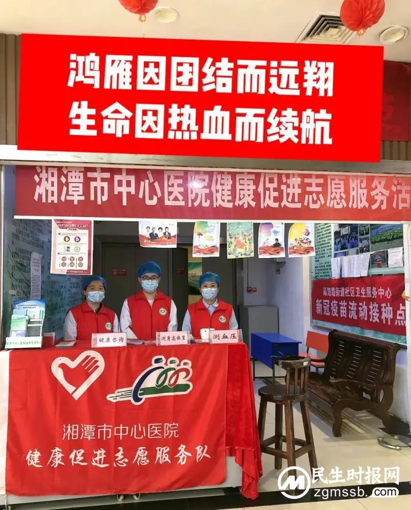 【惠景医者红】湘潭市中心医院开展“世界献血者日”主题宣传活动 【惠景医者红】湘潭市中心医院开展“世界献血者日”主题宣传活动