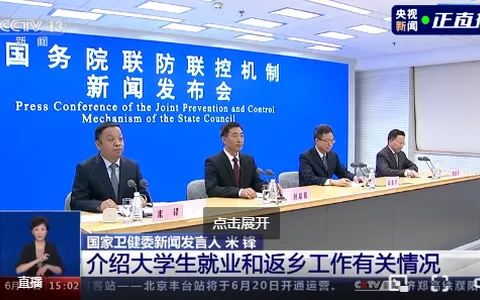 国家卫生健康委：我国疫情形势整体保持平稳