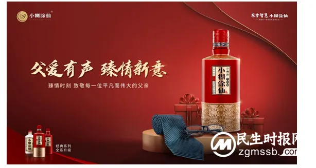 岁月无痕,父爱有声|小糊涂仙以臻情新意致敬每一位父亲 岁月无痕,父爱有声|小糊涂仙以臻情新意致敬每一位父亲
