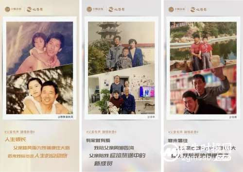 岁月无痕,父爱有声|小糊涂仙以臻情新意致敬每一位父亲 岁月无痕,父爱有声|小糊涂仙以臻情新意致敬每一位父亲