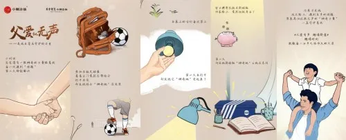 岁月无痕,父爱有声|小糊涂仙以臻情新意致敬每一位父亲 岁月无痕,父爱有声|小糊涂仙以臻情新意致敬每一位父亲