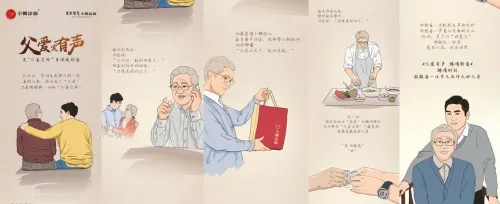 岁月无痕,父爱有声|小糊涂仙以臻情新意致敬每一位父亲 岁月无痕,父爱有声|小糊涂仙以臻情新意致敬每一位父亲
