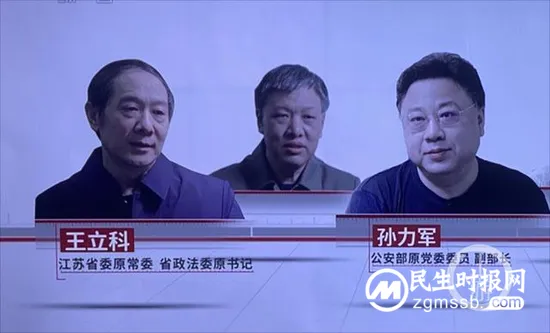 王立科4.4亿受贿款中,约五分之一来自同一人 王立科4.4亿受贿款中,约五分之一来自同一人