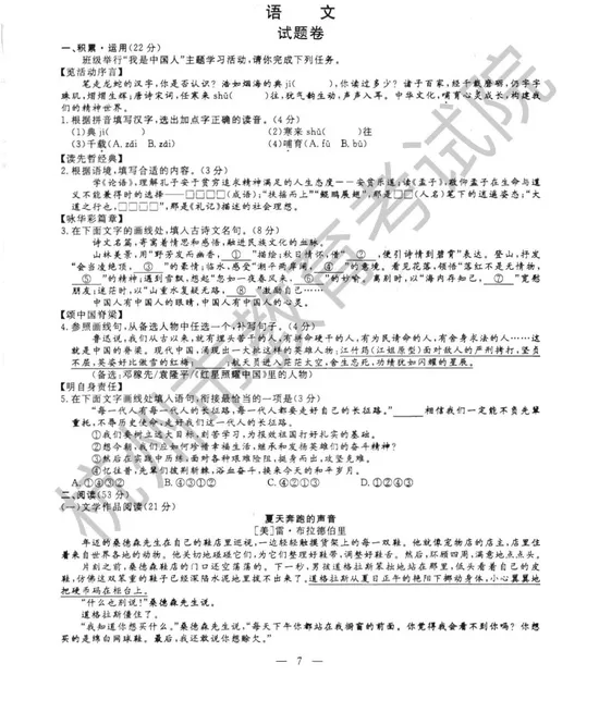 2022年杭州中考语文、数学、英语试题+答案揭晓 2022年杭州中考语文、数学、英语试题+答案揭晓