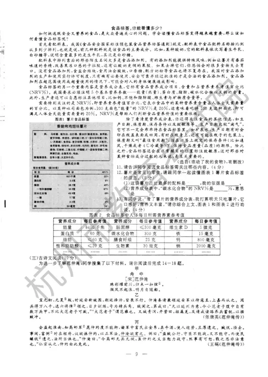 2022年杭州中考语文、数学、英语试题+答案揭晓 2022年杭州中考语文、数学、英语试题+答案揭晓