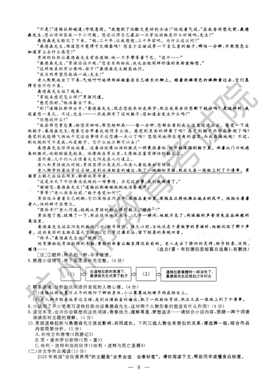 2022年杭州中考语文、数学、英语试题+答案揭晓 2022年杭州中考语文、数学、英语试题+答案揭晓