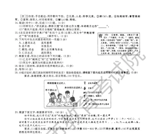 2022年杭州中考语文、数学、英语试题+答案揭晓 2022年杭州中考语文、数学、英语试题+答案揭晓