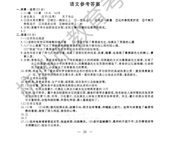 2022年杭州中考语文、数学、英语试题+答案揭晓 2022年杭州中考语文、数学、英语试题+答案揭晓