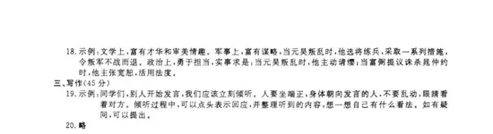 2022年杭州中考语文、数学、英语试题+答案揭晓 2022年杭州中考语文、数学、英语试题+答案揭晓